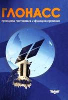 Принципы функционирования аппаратов и устройств для создания особого состояния воздуха