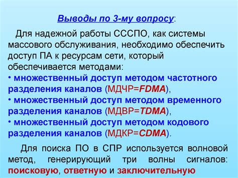 Принципы функционирования безопасной удаленной связи