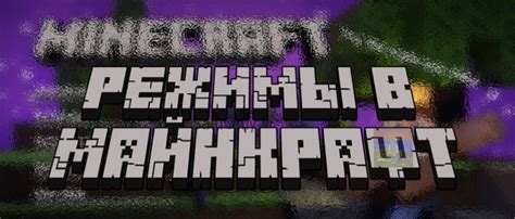 Принципы функционирования чата в увлекательной игровой вселенной Майнкрафт