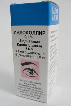 Принцип действия Индоколлир