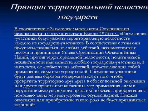Принцип международного признания соглашения о передаче прав
