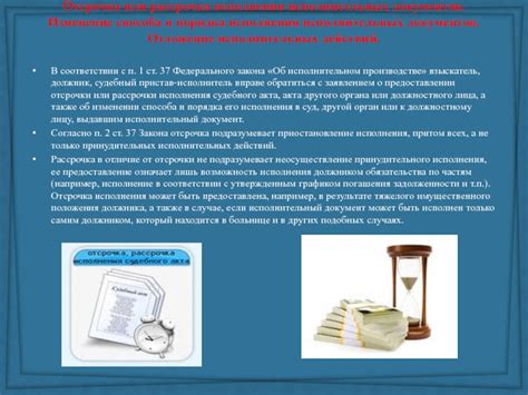 Принцип отсрочки погашения задолженности: отсрочка штрафов