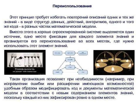 Принцип постоянной повторяемости одних и тех же действий