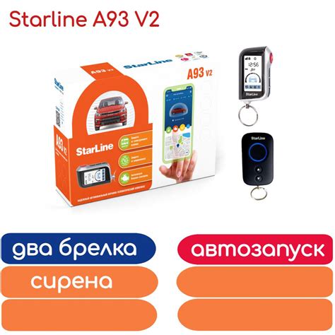 Принцип работы брелка StarLine A93 OS7