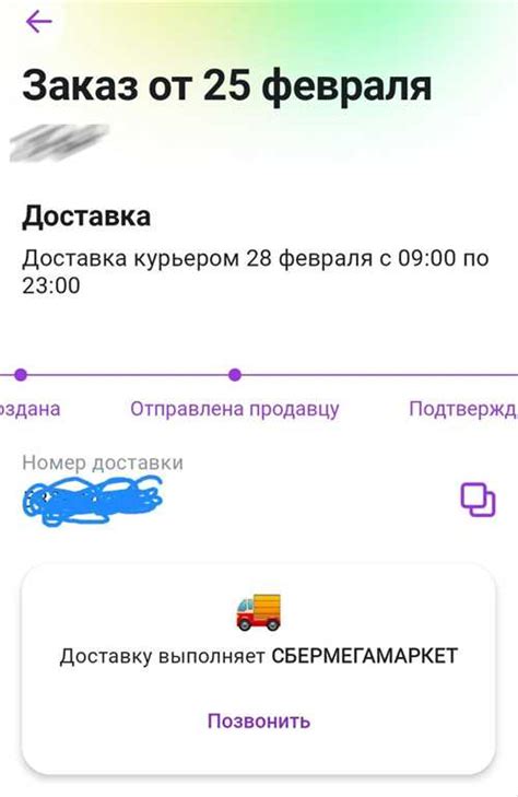 Принцип работы механизма гарантии наилучшей стоимости в СберМегаМаркете