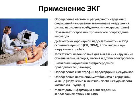 Принцип работы электрокардиографии