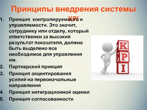 Принцип управления и управляемости