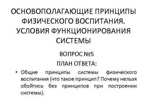 Принцип функционирования гидрокрыла: основополагающие принципы