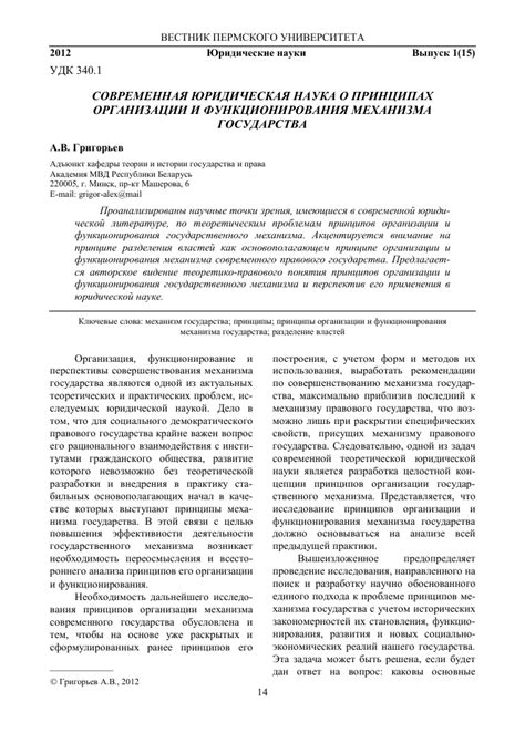 Принцип функционирования proxychains: основные аспекты работы
