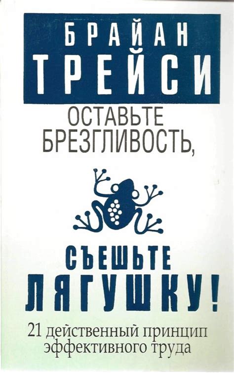 Принцип эффективного ценного письма: результативность и достижение целей