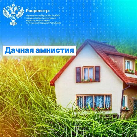 Принятие альтернативных шагов для оформления прав на недвижимость