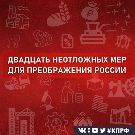 Принятие неотложных мер для безопасности