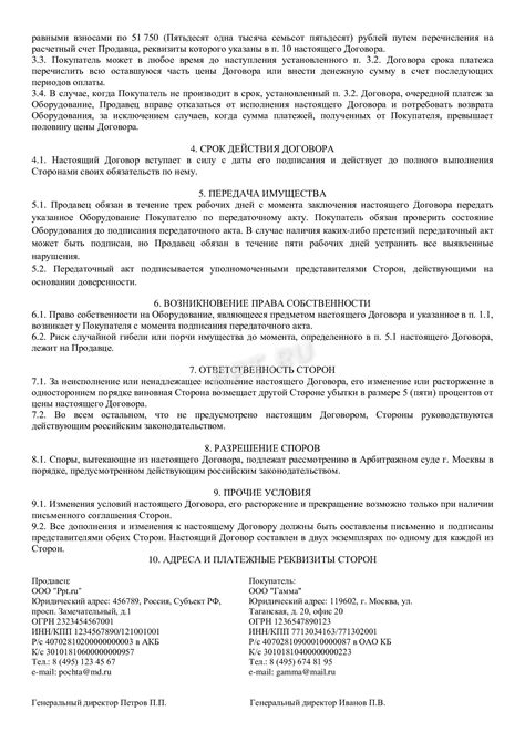 Приобретение абонемента через официальный сайт