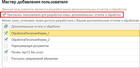 Приобретение дополнительных модификаций и расширений