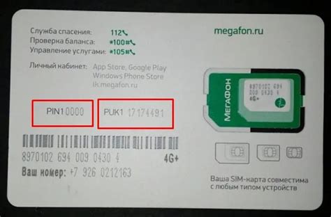 Приобретение и активация SIM-карты с поддержкой 4G