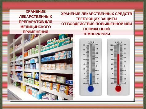 Приобретение и правила хранения