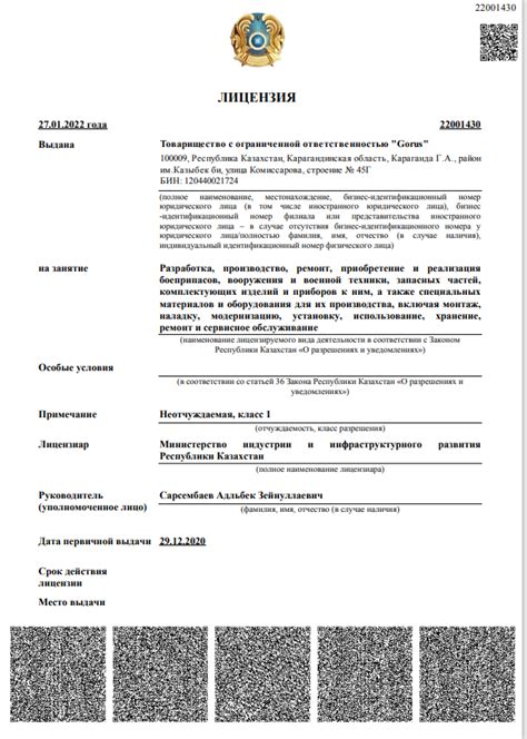 Приобретение необходимых комплектующих и боеприпасов