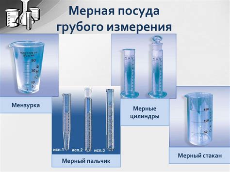 Приобретение порционных весов для грубого измерения