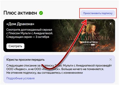 Приостановка подписки на сервис "Ятелия"

