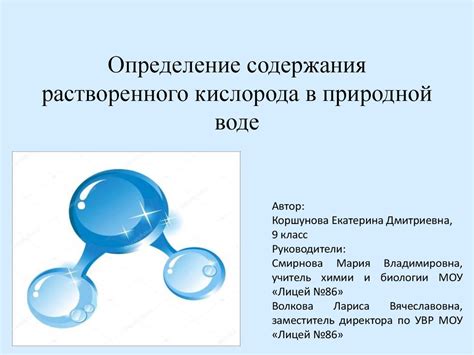 Природные методы для повышения содержания кислорода в организме