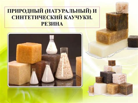 Природный и синтетический Глицеритан
