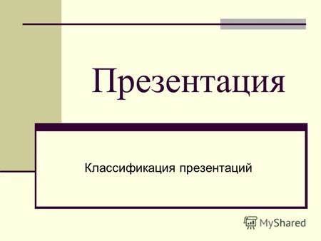 Приступая к созданию первоначальной концепции