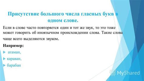 Присутствие большого числа пассивных участников