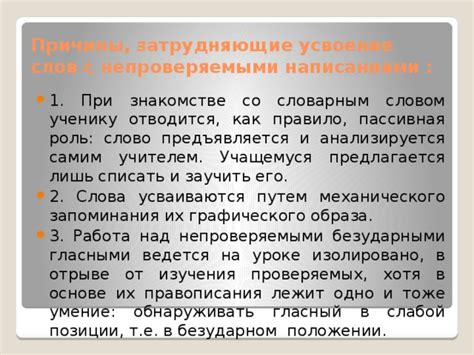 Причины, затрудняющие коммуникацию с окружающими