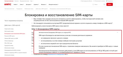 Причины, из-за которых абонент компании МТС может уходить на другой номер