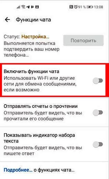 Причины, по которым может быть полезно отключить функцию чата