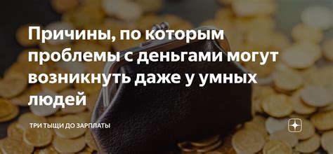 Причины, по которым может возникнуть необходимость удалить сообщение для всех