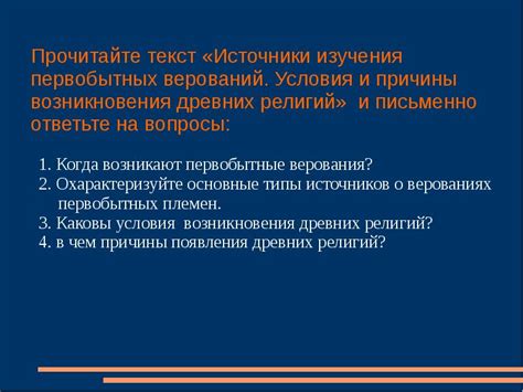 Причины возникновения верований о значении голубя на одежде