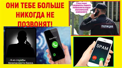 Причины возникновения звонков от неузнаваемых номеров
