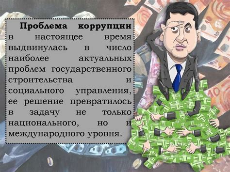 Причины возникновения и последствия излишнего перевода
