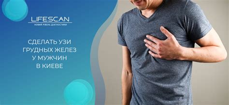 Причины возникновения отека грудных желез у молодых людей