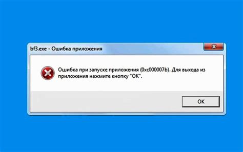 Причины возникновения ошибки в процессе запуска игры на операционной системе Windows