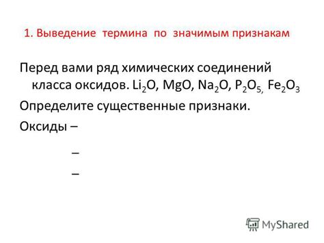 Причины выбора термина "ацидит" для класса соединений
