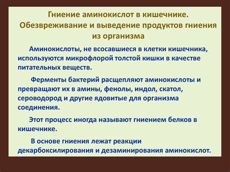 Причины гниения