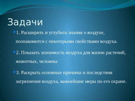 Причины загрязнения пуры и его значимость