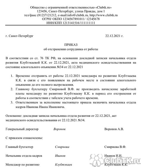 Причины и возможные неприятности от отказа сотрудника от медосмотра