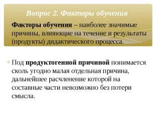 Причины и последствия прекращения обучения: факторы и результаты