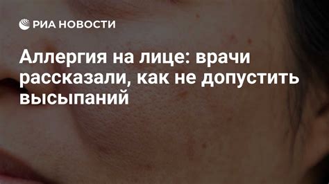 Причины и симптомы неприятного ощущения в коже конечностей после поглощения острого плодоовоща