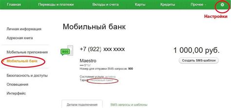 Причины и ситуации, когда отключение мобильного банка может быть актуальным
