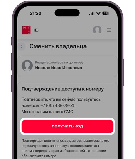 Причины направления пользователя МТС на другой номер и их влияние на доступность