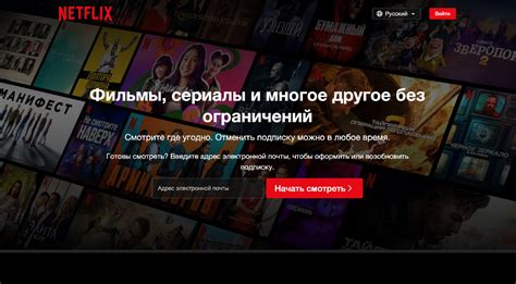 Причины недоступности сервиса Netflix в России