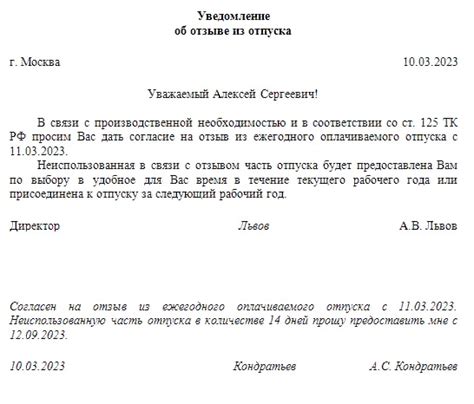 Причины необходимости замены выражения в связи с непредвиденным событием