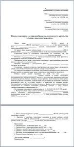 Причины несогласий родителей при определении проживания ребенка
