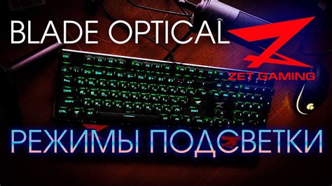 Причины отключения подсветки на клавиатуре Blade
