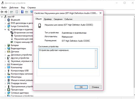 Причины отображения подключенных наушников без звука