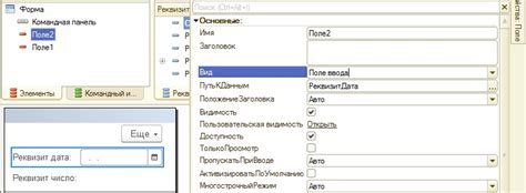 Причины очистки значения поля ввода